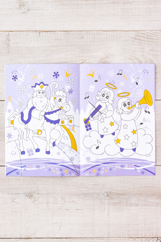 Розмальовка святкова "Подарунок до Святого Миколая"